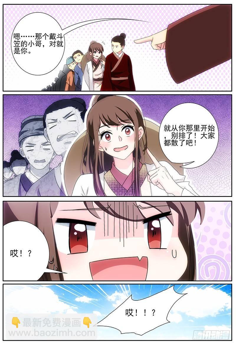 002司空府里招小厮12