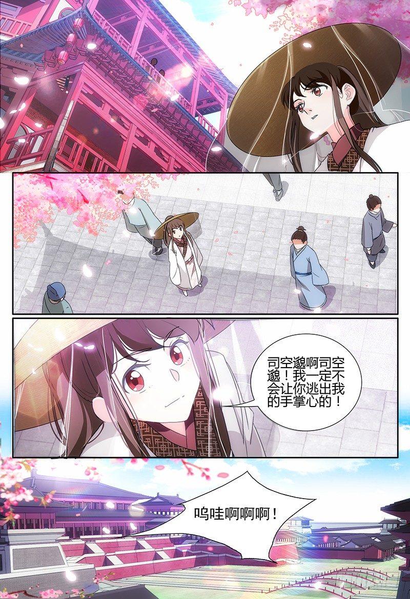 002司空府里招小厮2