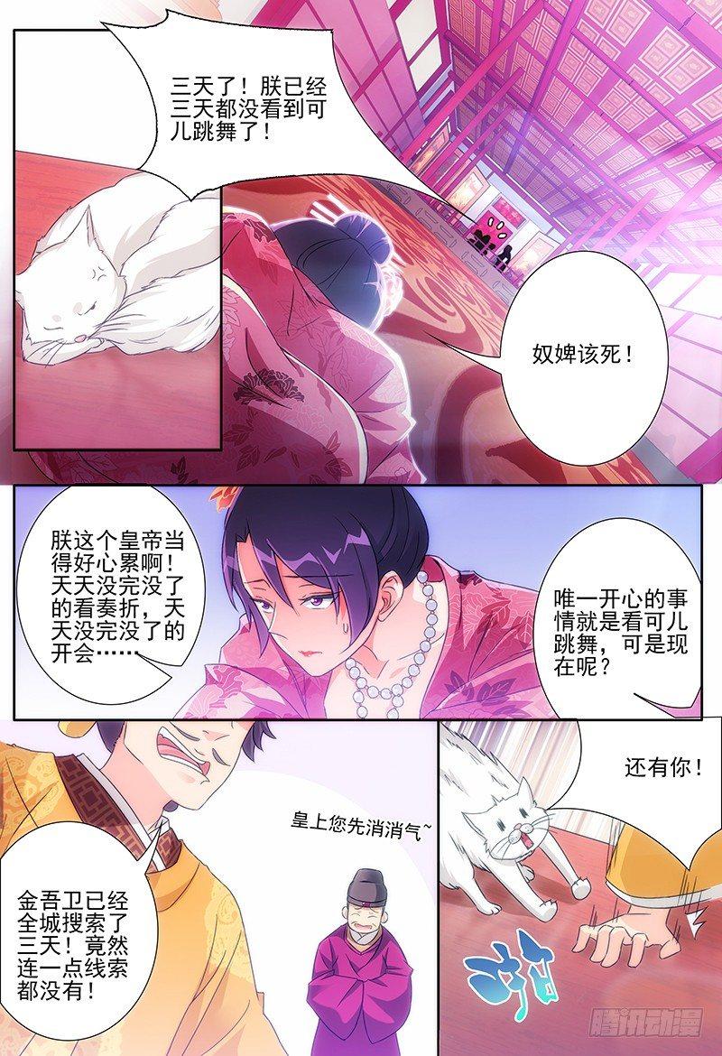 002司空府里招小厮3