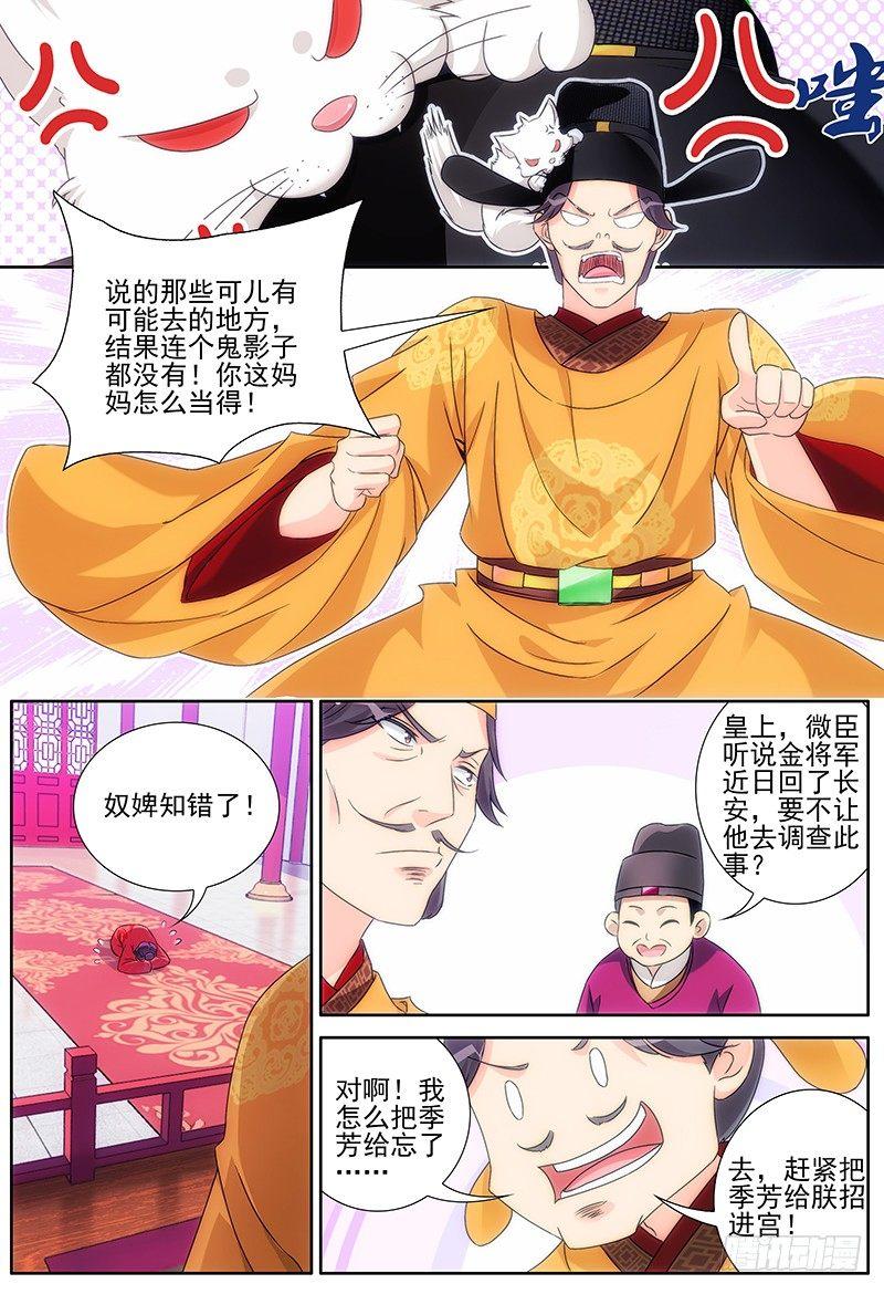 002司空府里招小厮4