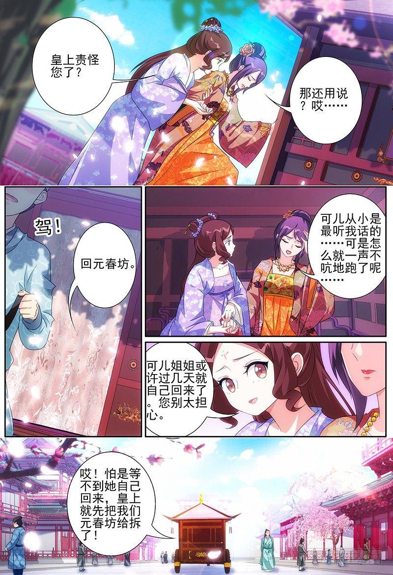 002司空府里招小厮6
