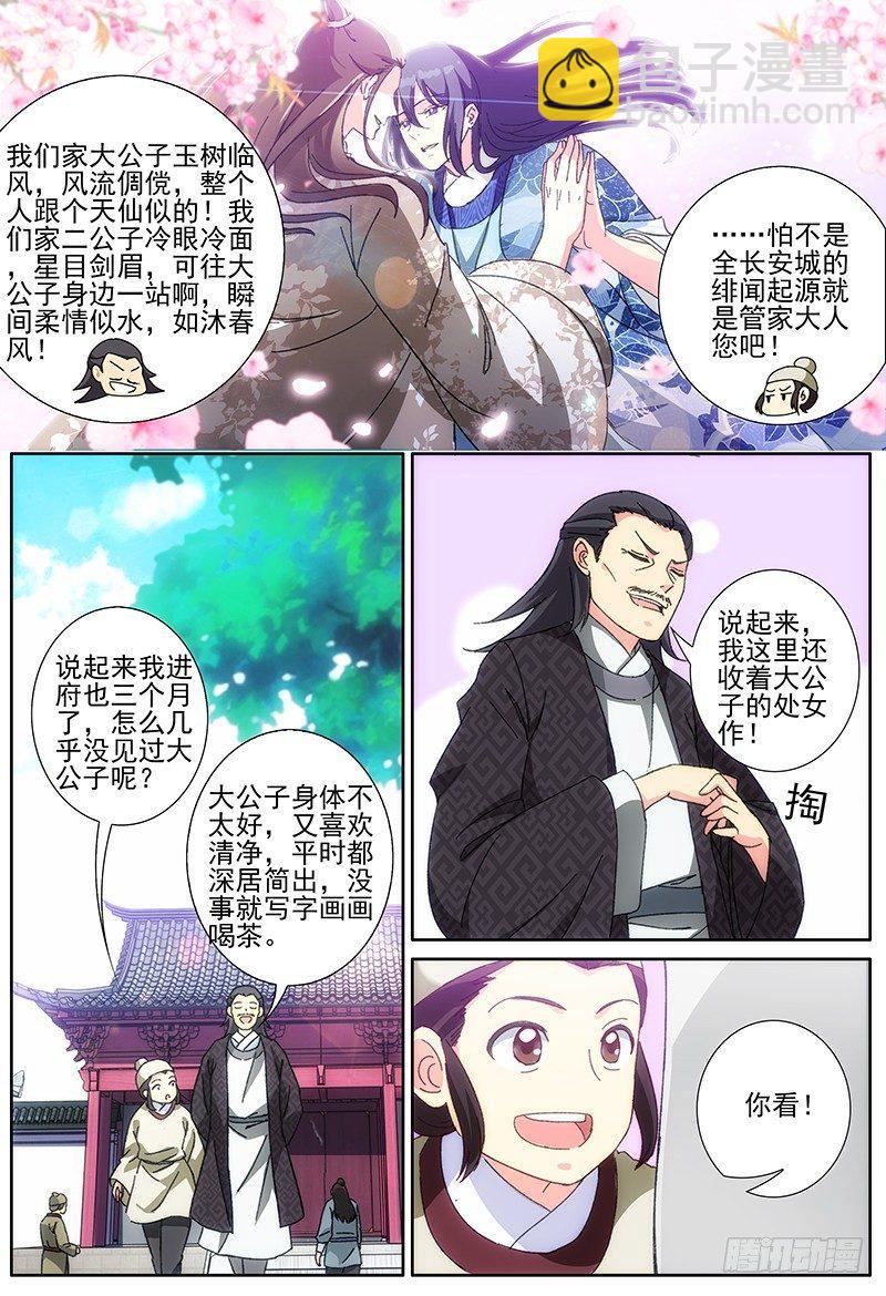002司空府里招小厮9