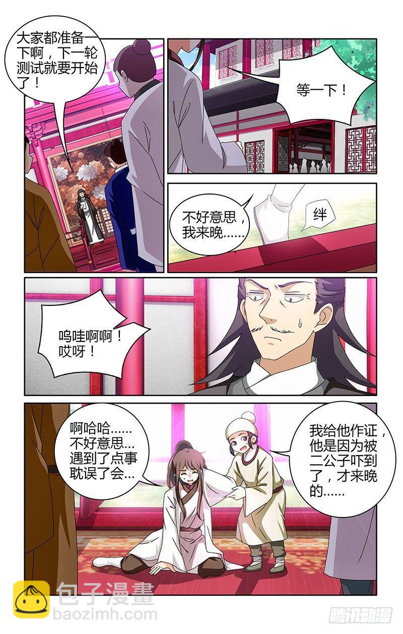 007特殊的整人技巧3