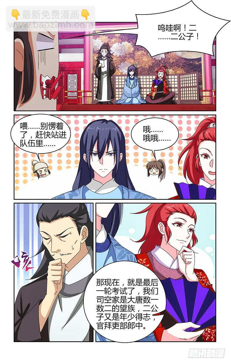 007特殊的整人技巧4