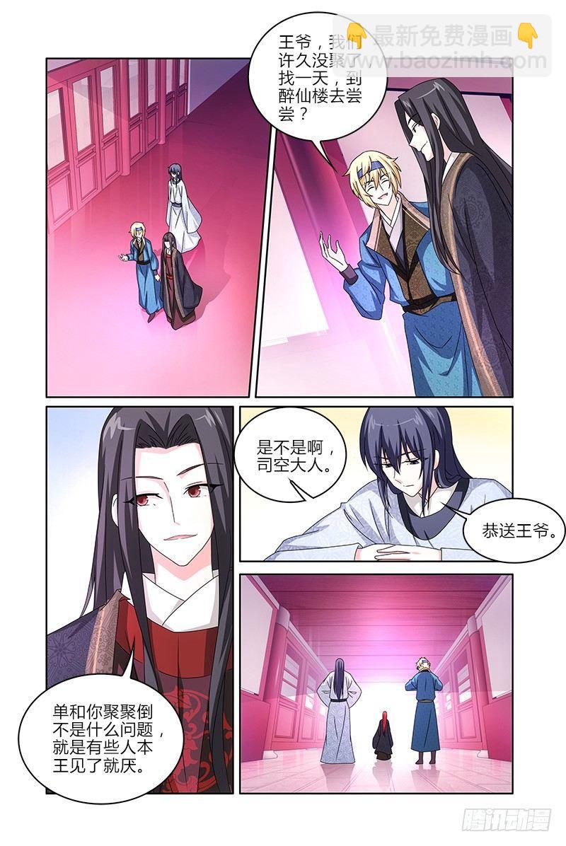 017旧友归来心事乱3
