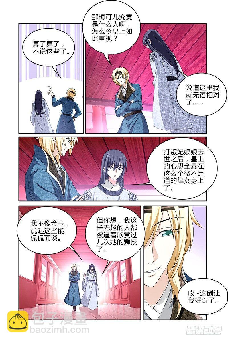 017旧友归来心事乱6