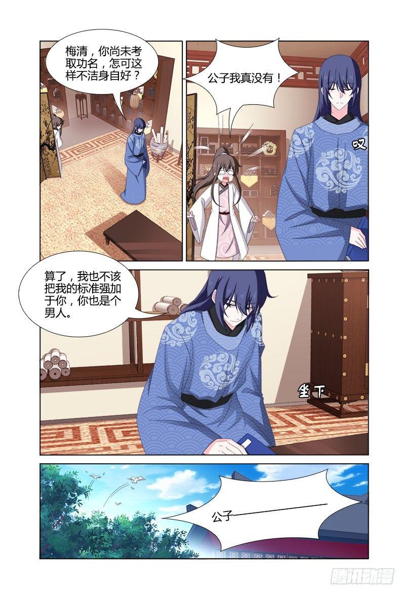 040守身如玉司空邈8