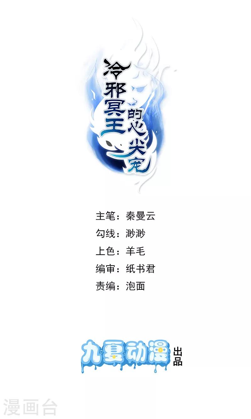 第5话 魔界女皇驾到0