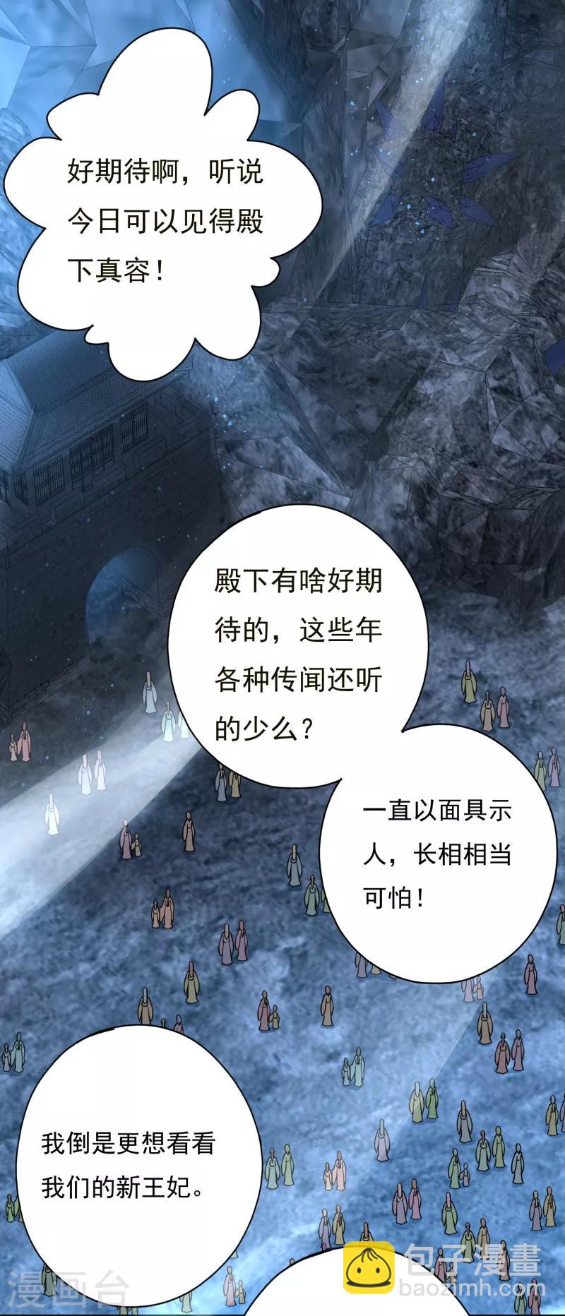 第5话 魔界女皇驾到11