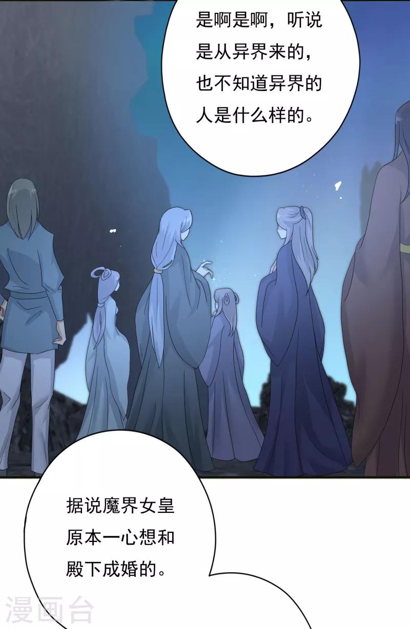 第5话 魔界女皇驾到12