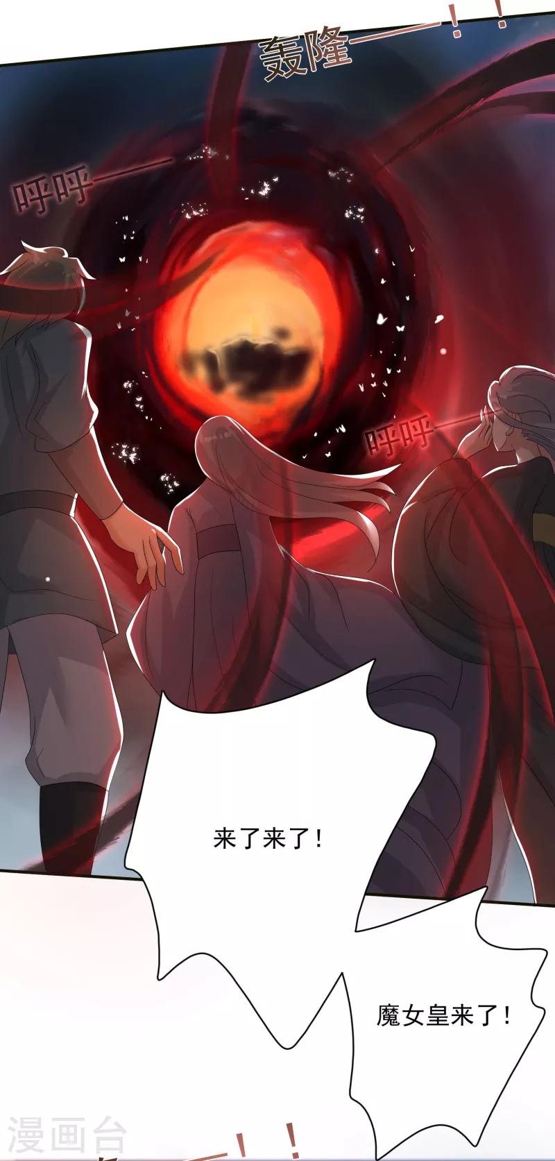 第5话 魔界女皇驾到14
