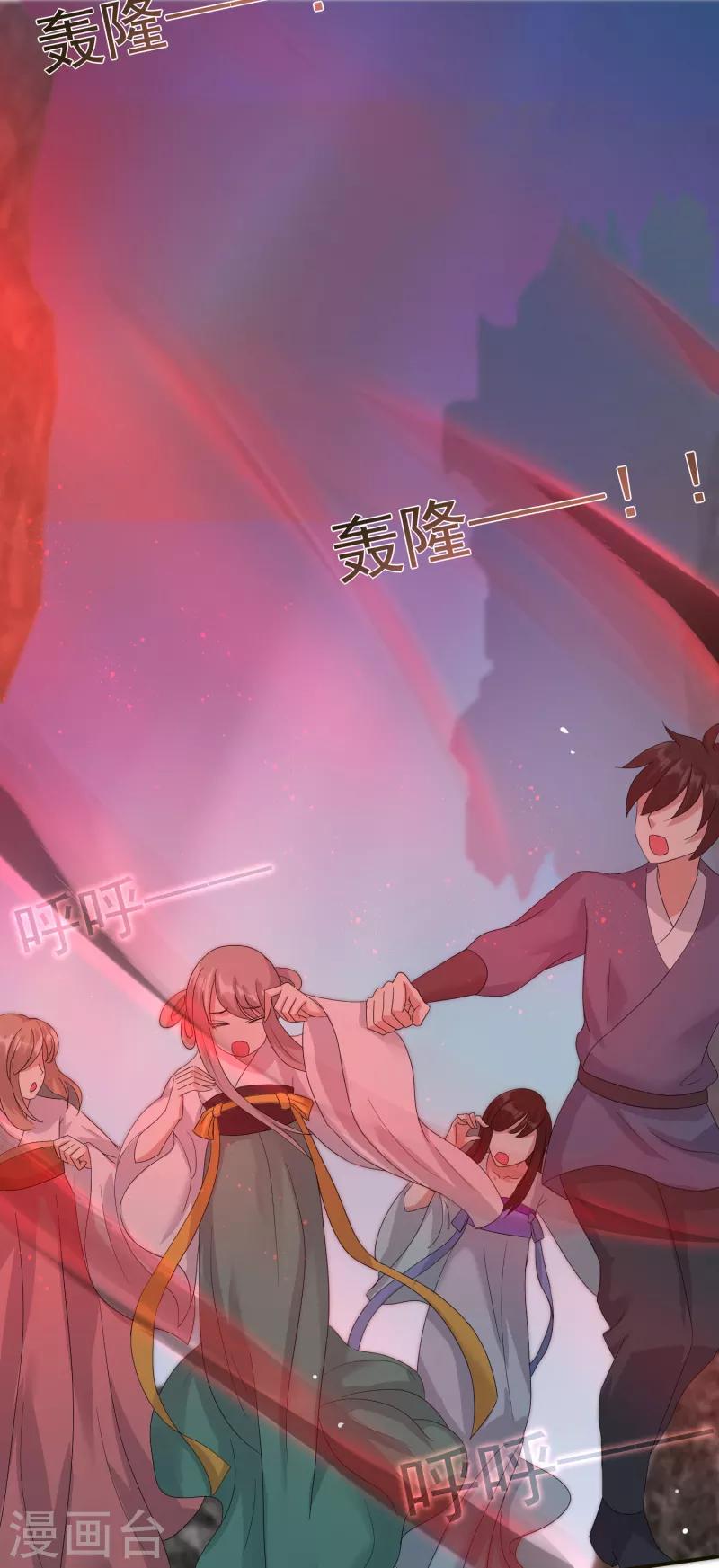 第5话 魔界女皇驾到15