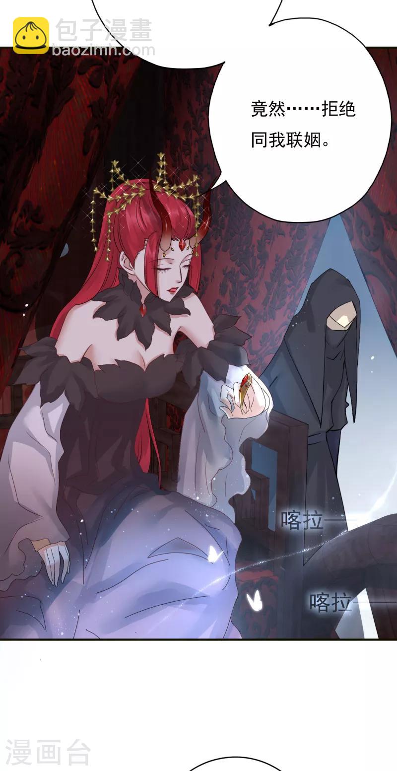 第5话 魔界女皇驾到20