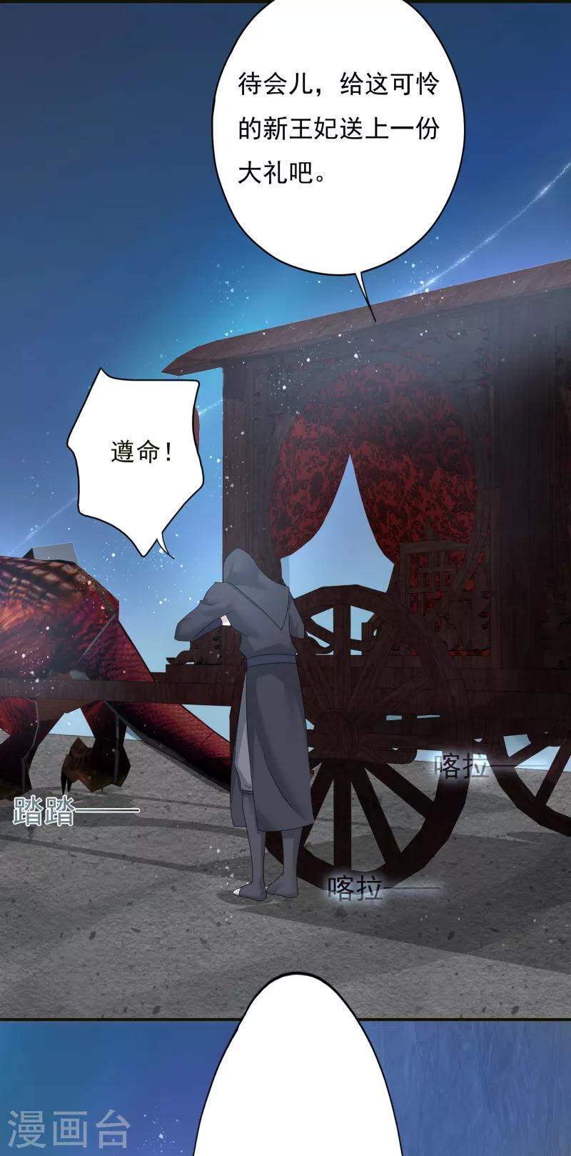 第5话 魔界女皇驾到21