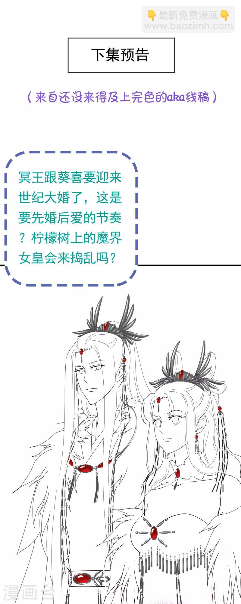 第5话 魔界女皇驾到23