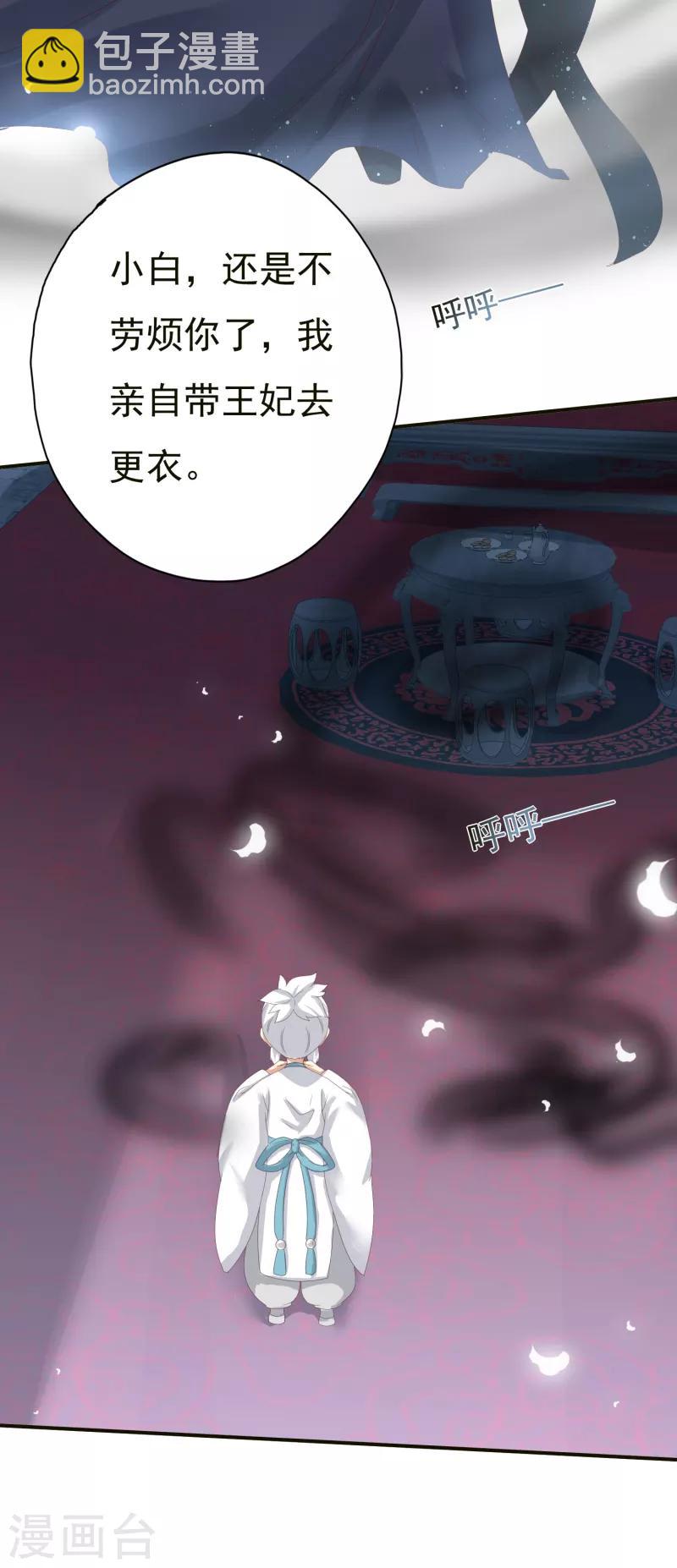 第5话 魔界女皇驾到4