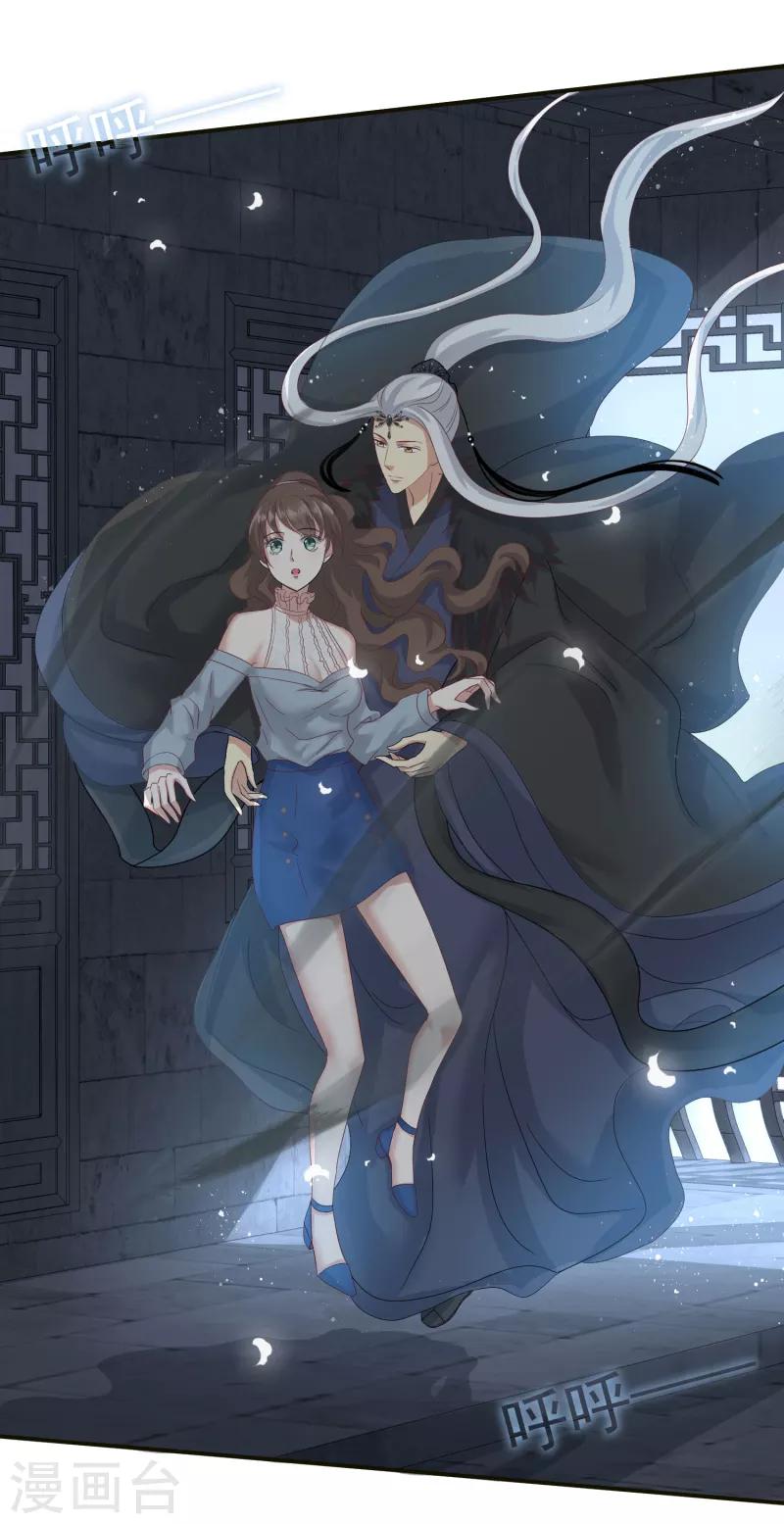 第5话 魔界女皇驾到5