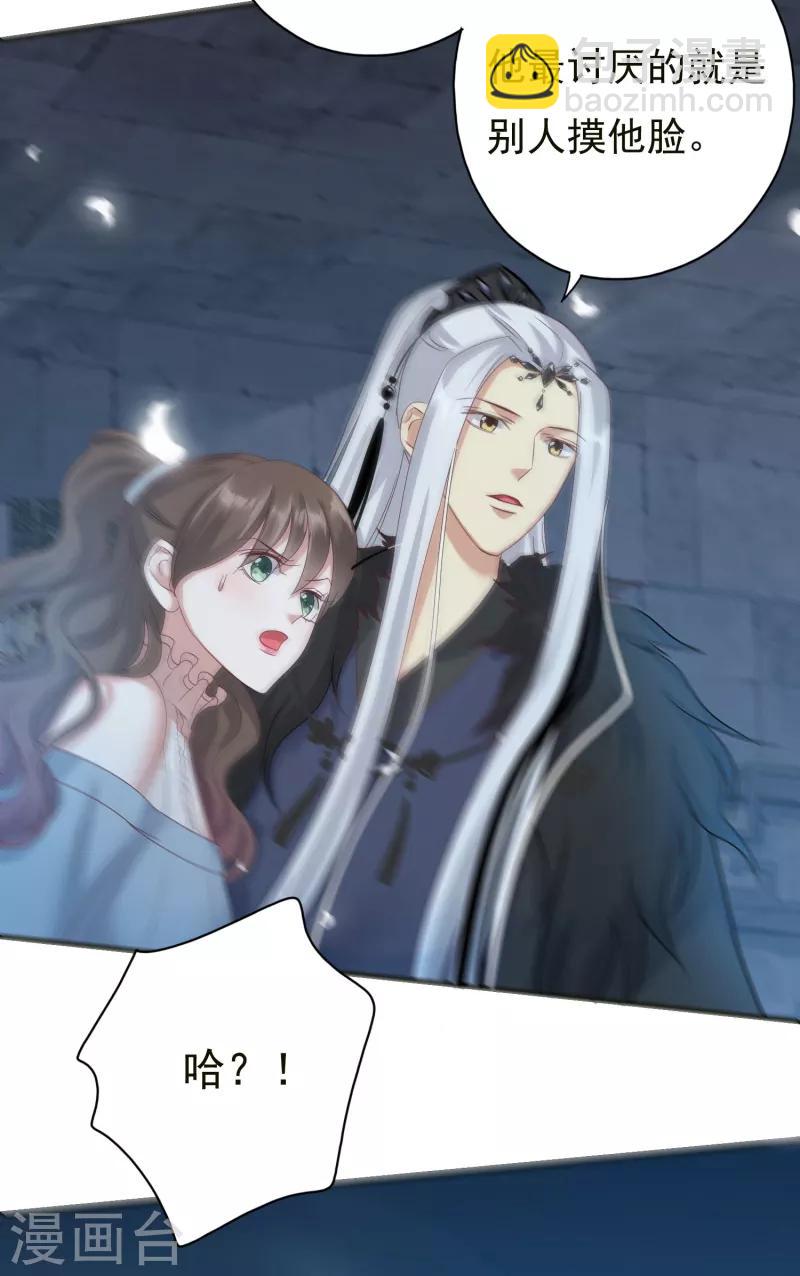 第5话 魔界女皇驾到8