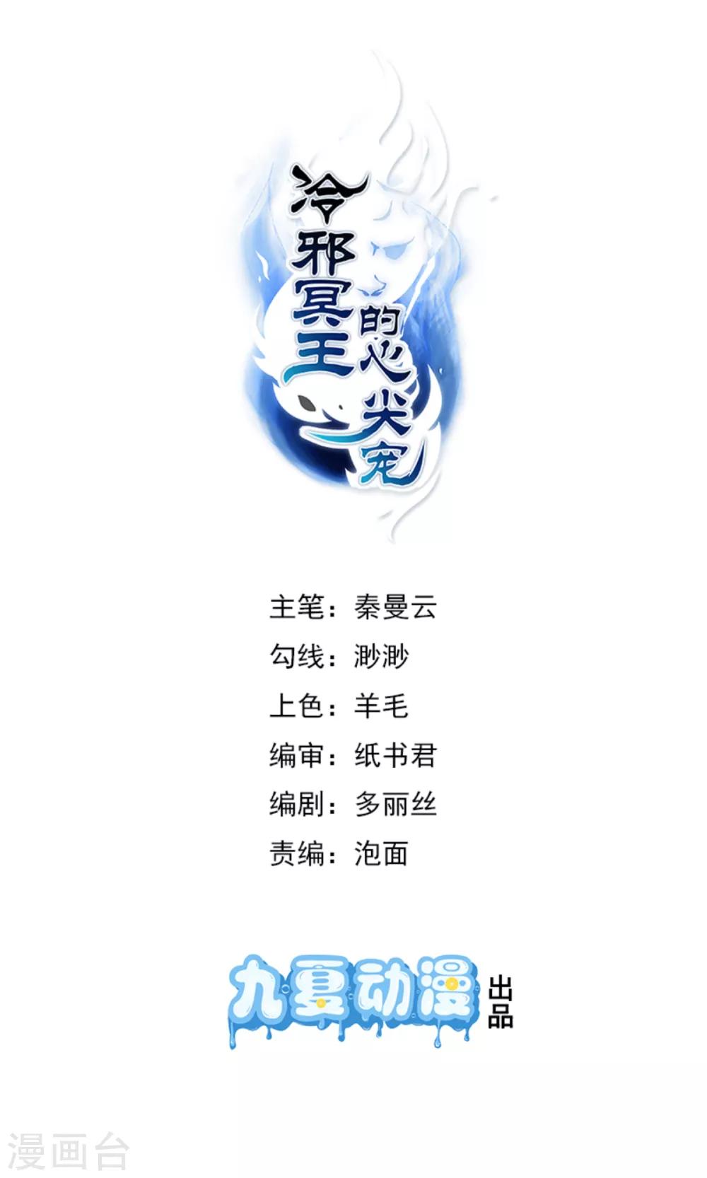 第6话 冥王大婚0