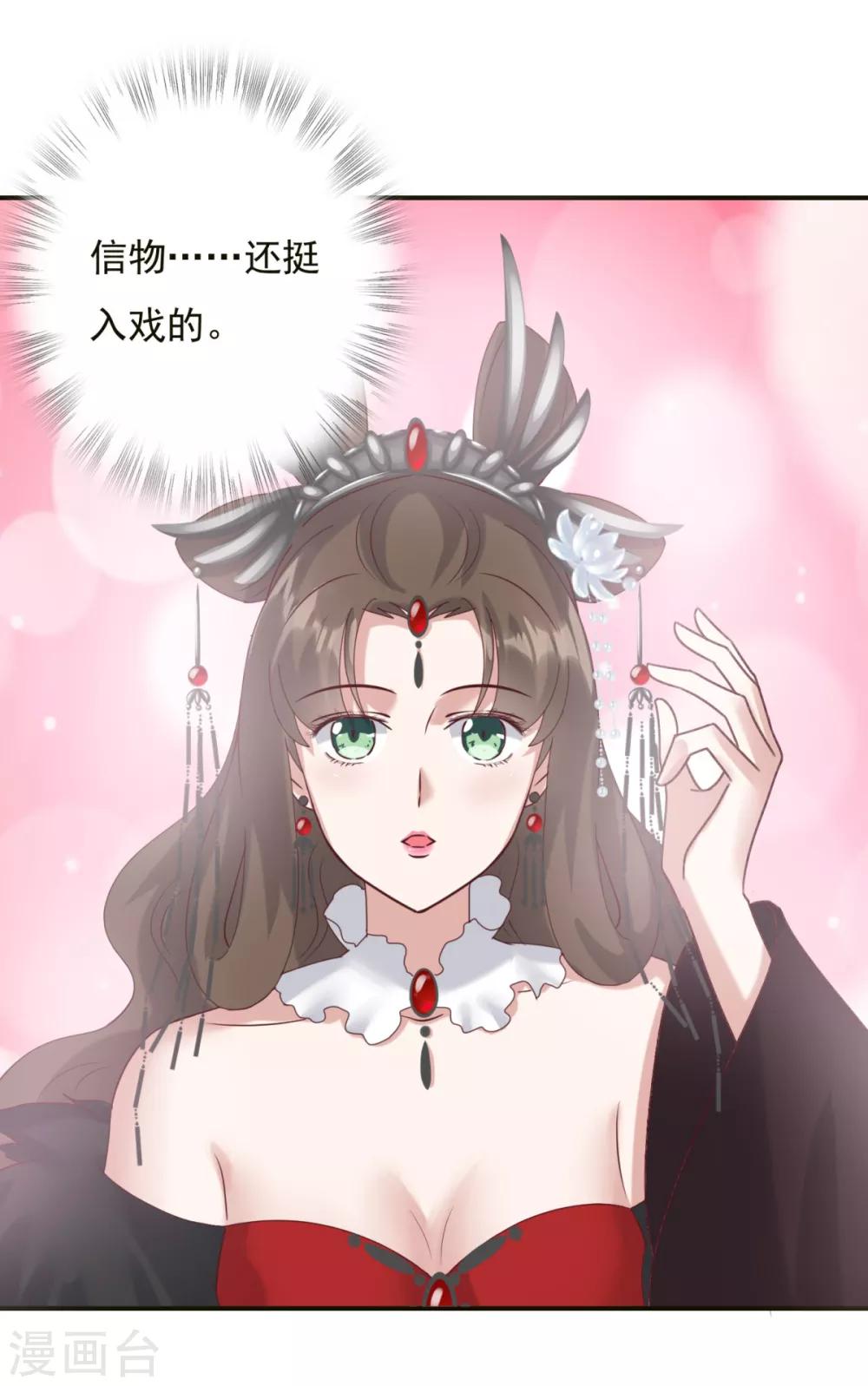 第6话 冥王大婚11