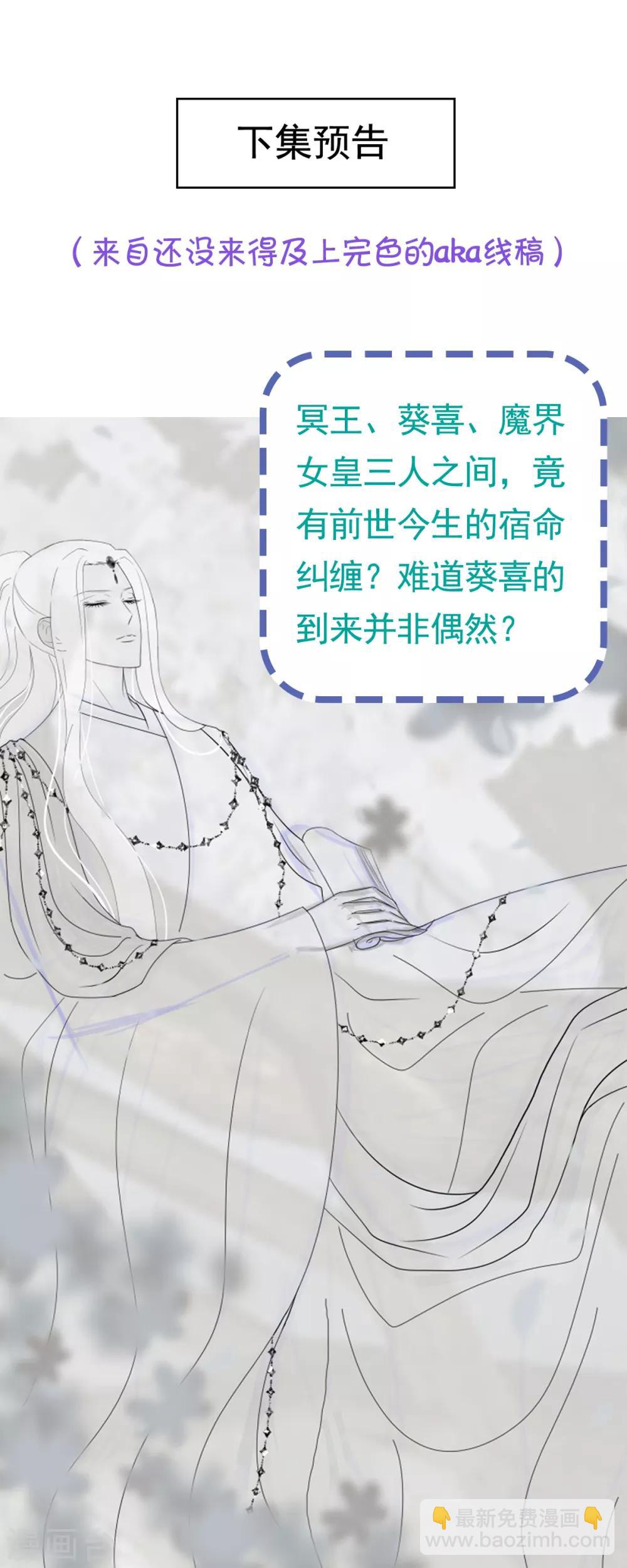 第6话 冥王大婚22