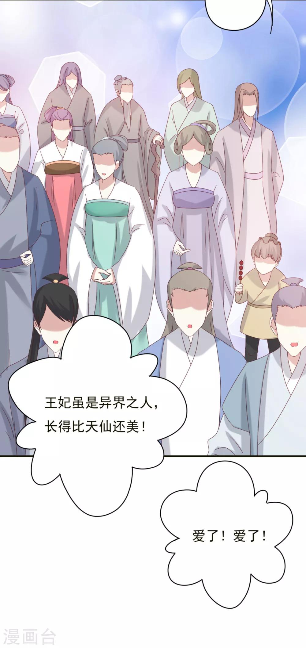 第6话 冥王大婚7
