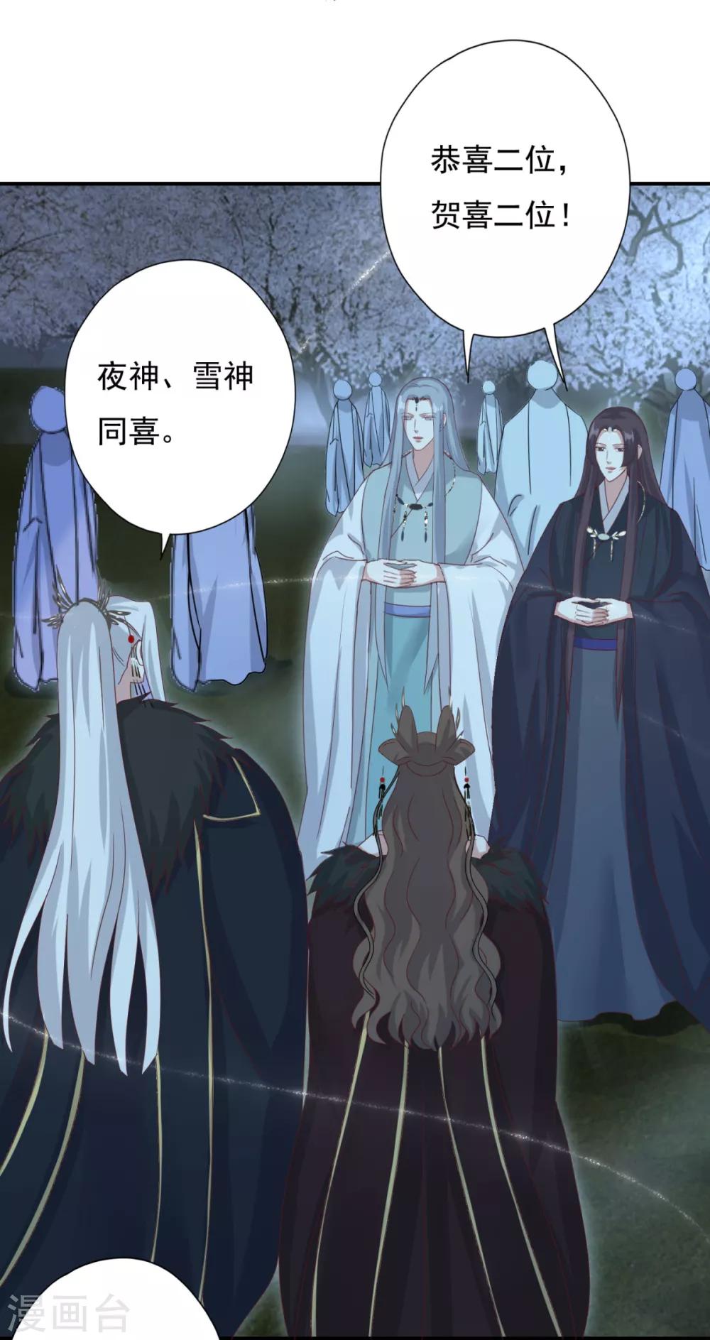 第9话 冥王的好基友10