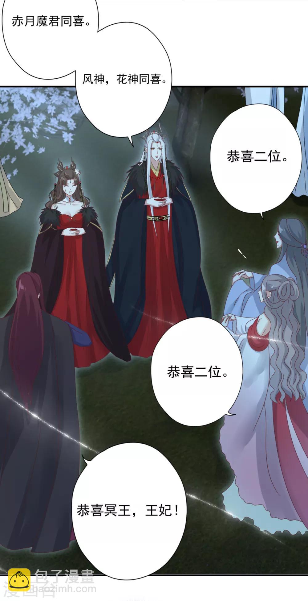 第9话 冥王的好基友11