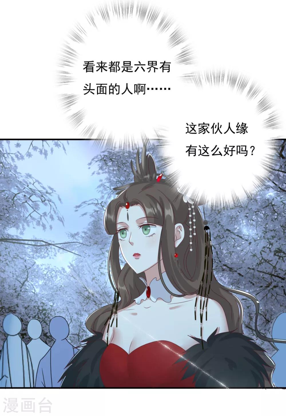 第9话 冥王的好基友12