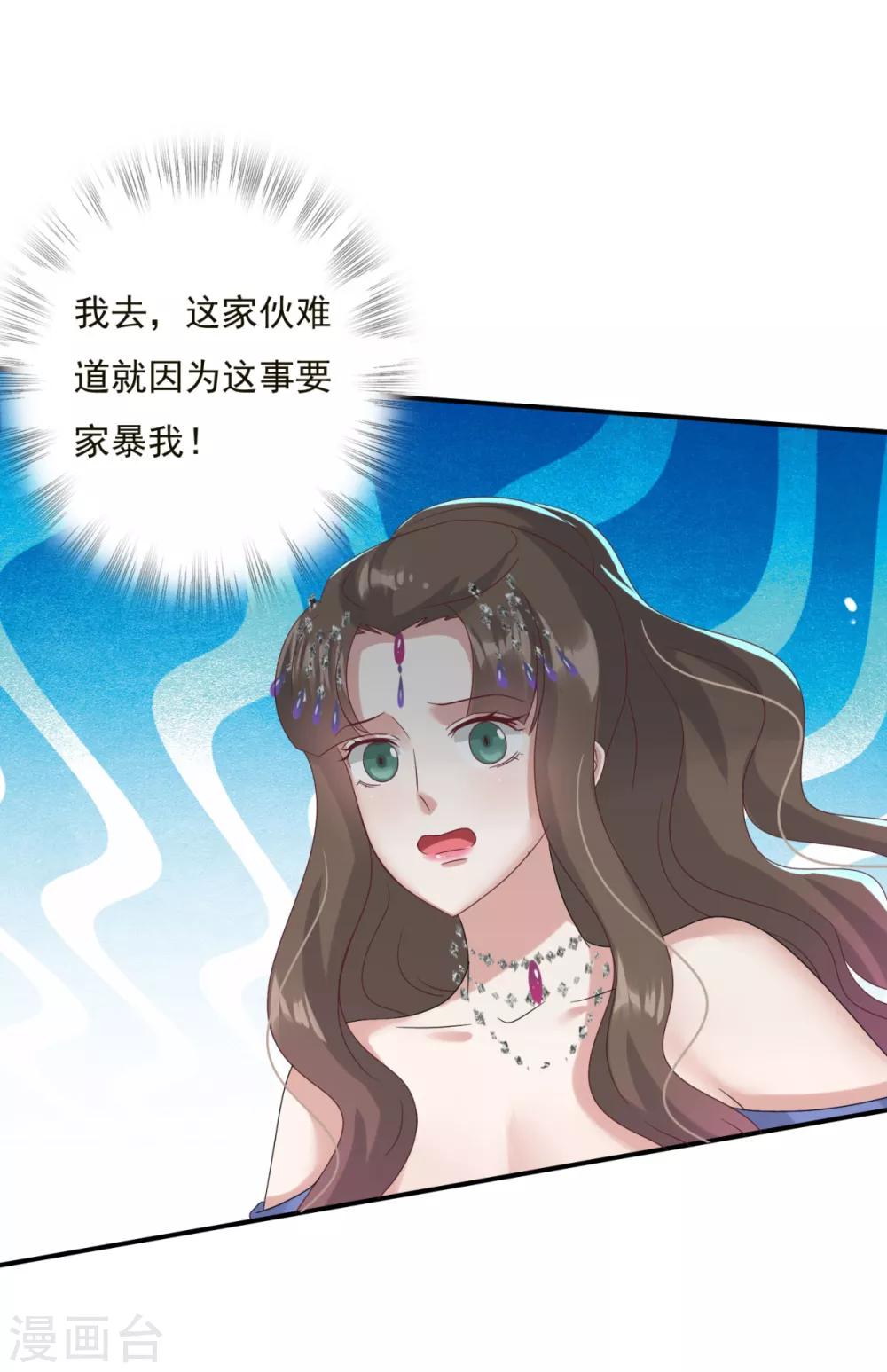 第17话 赶紧从王妃身上下来24