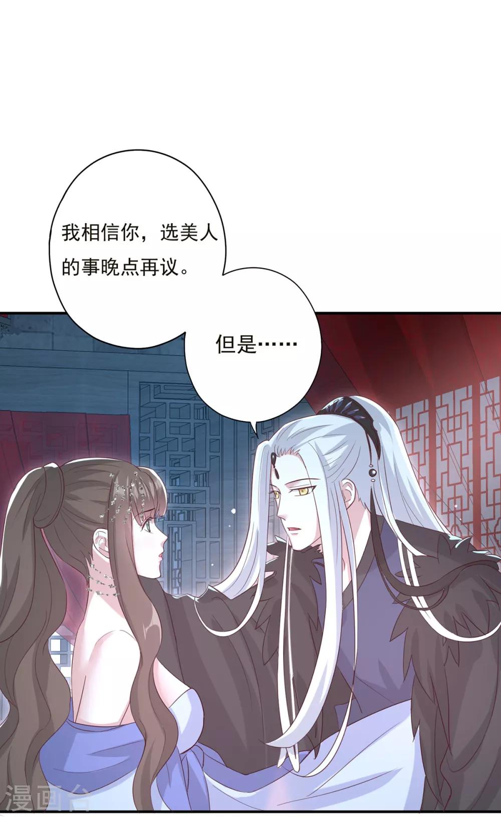 第18话 这么火辣冥欢受得了？1