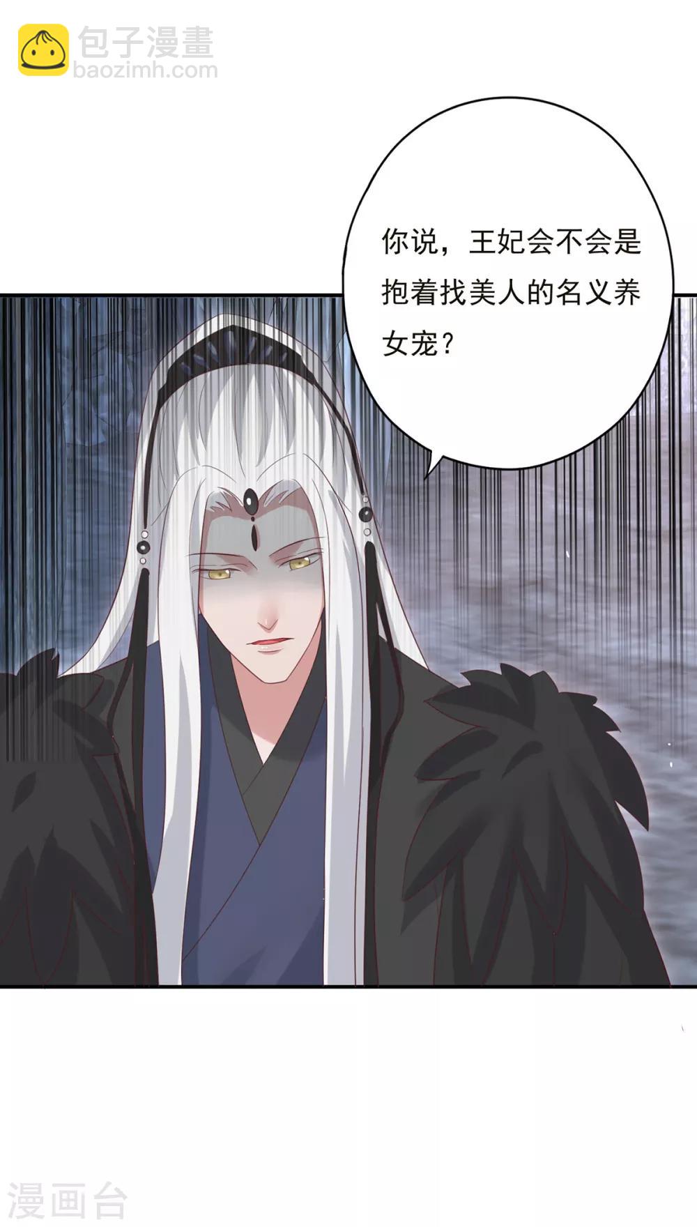 第18话 这么火辣冥欢受得了？11