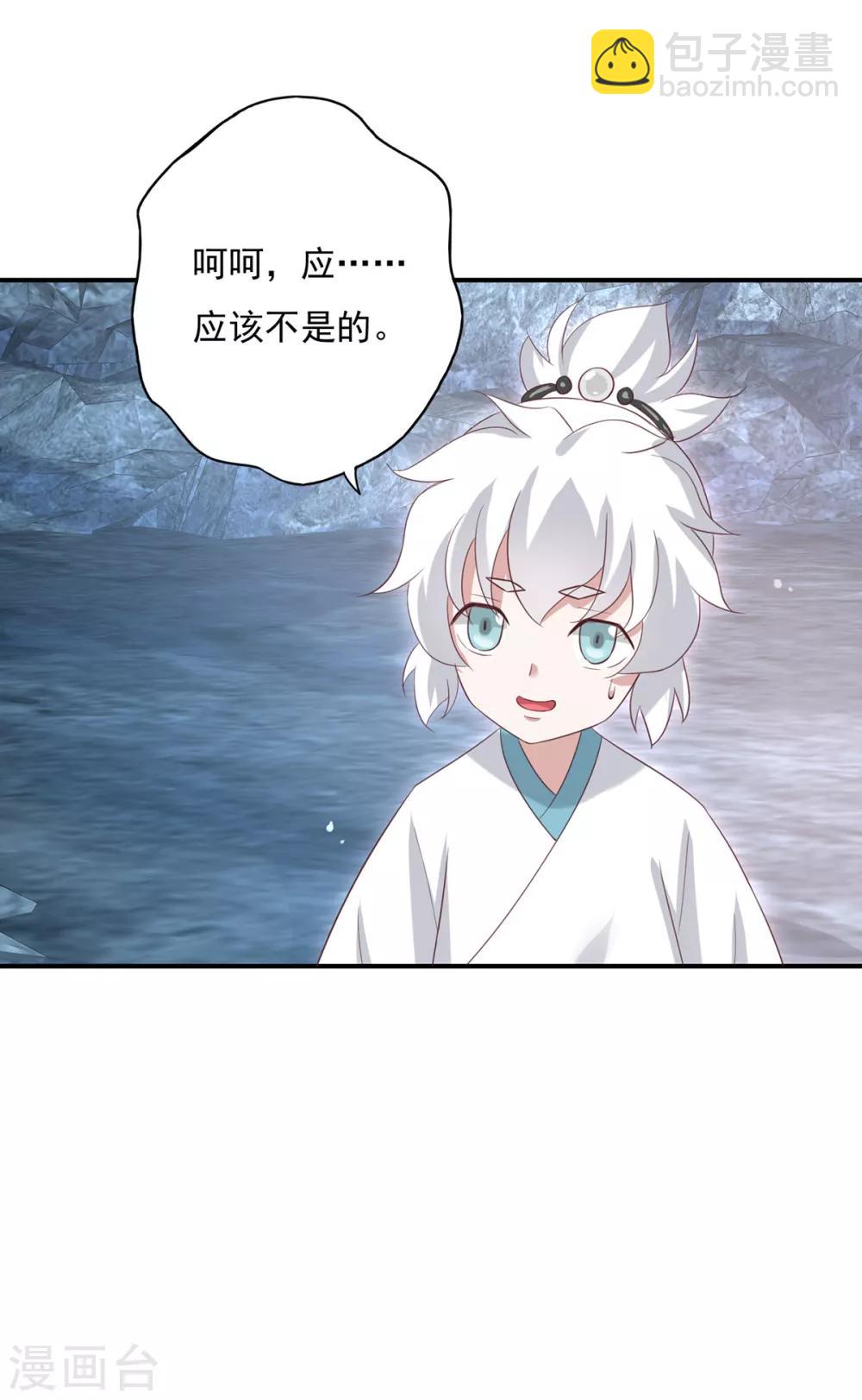 第18话 这么火辣冥欢受得了？12