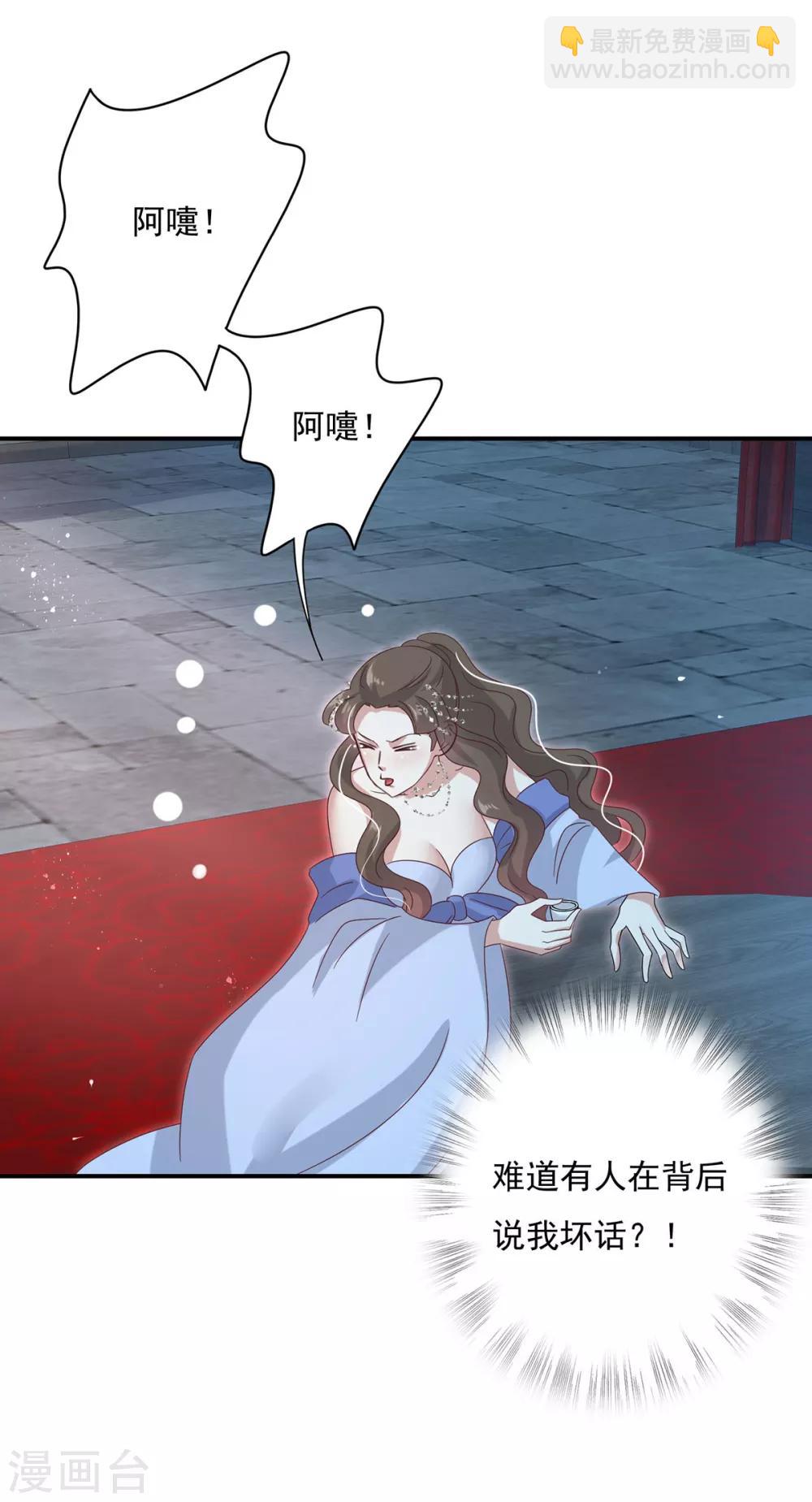 第18话 这么火辣冥欢受得了？13