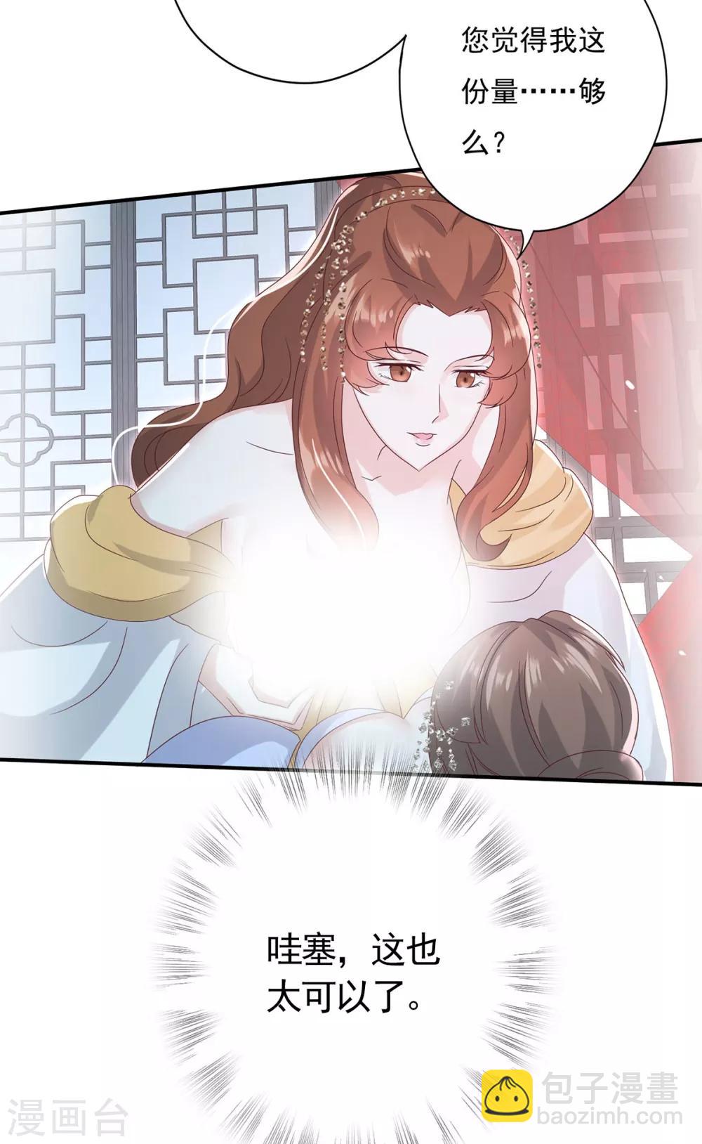 第18话 这么火辣冥欢受得了？19