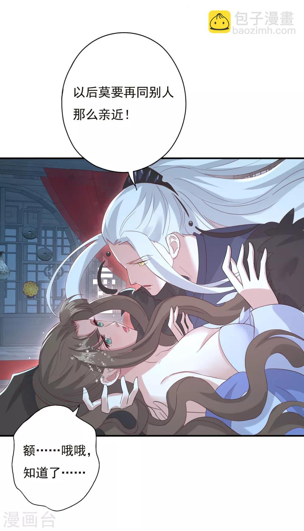 第18话 这么火辣冥欢受得了？2