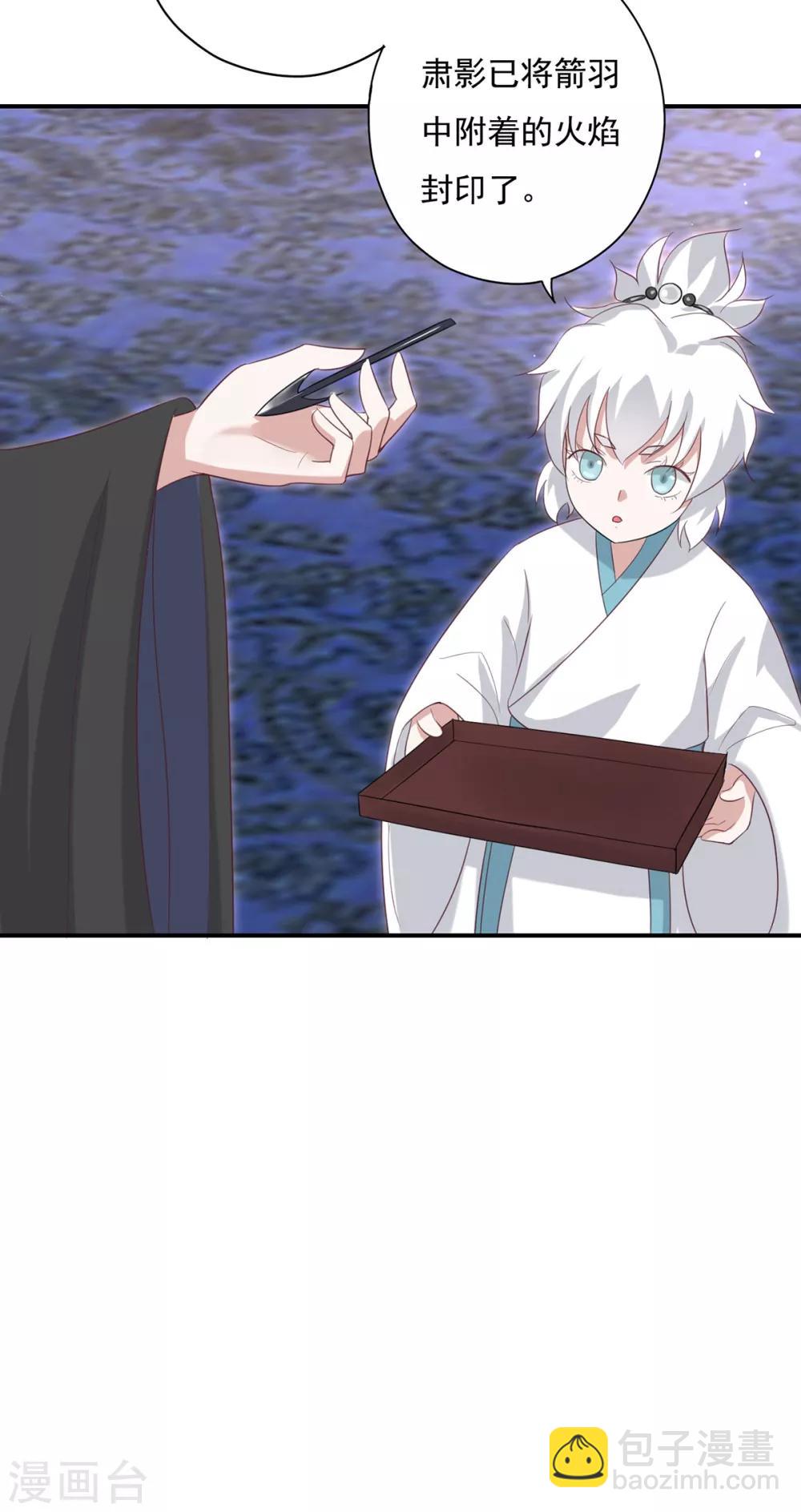 第18话 这么火辣冥欢受得了？25