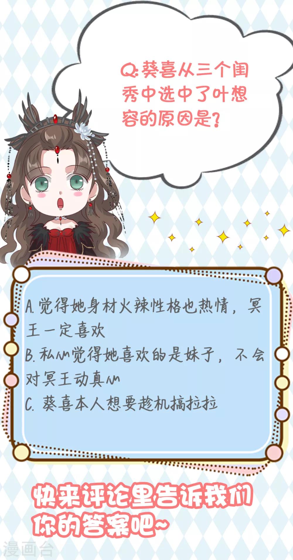 第18话 这么火辣冥欢受得了？26