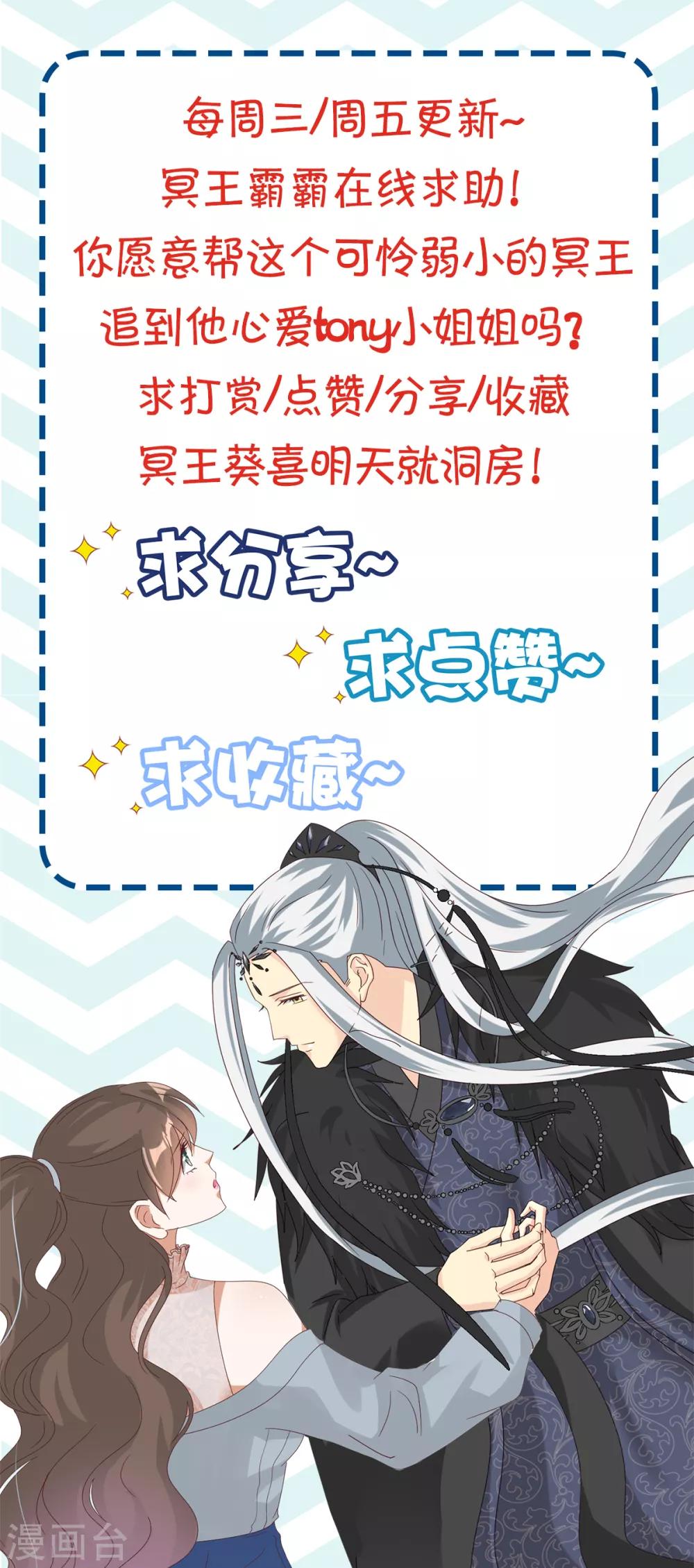 第18话 这么火辣冥欢受得了？28