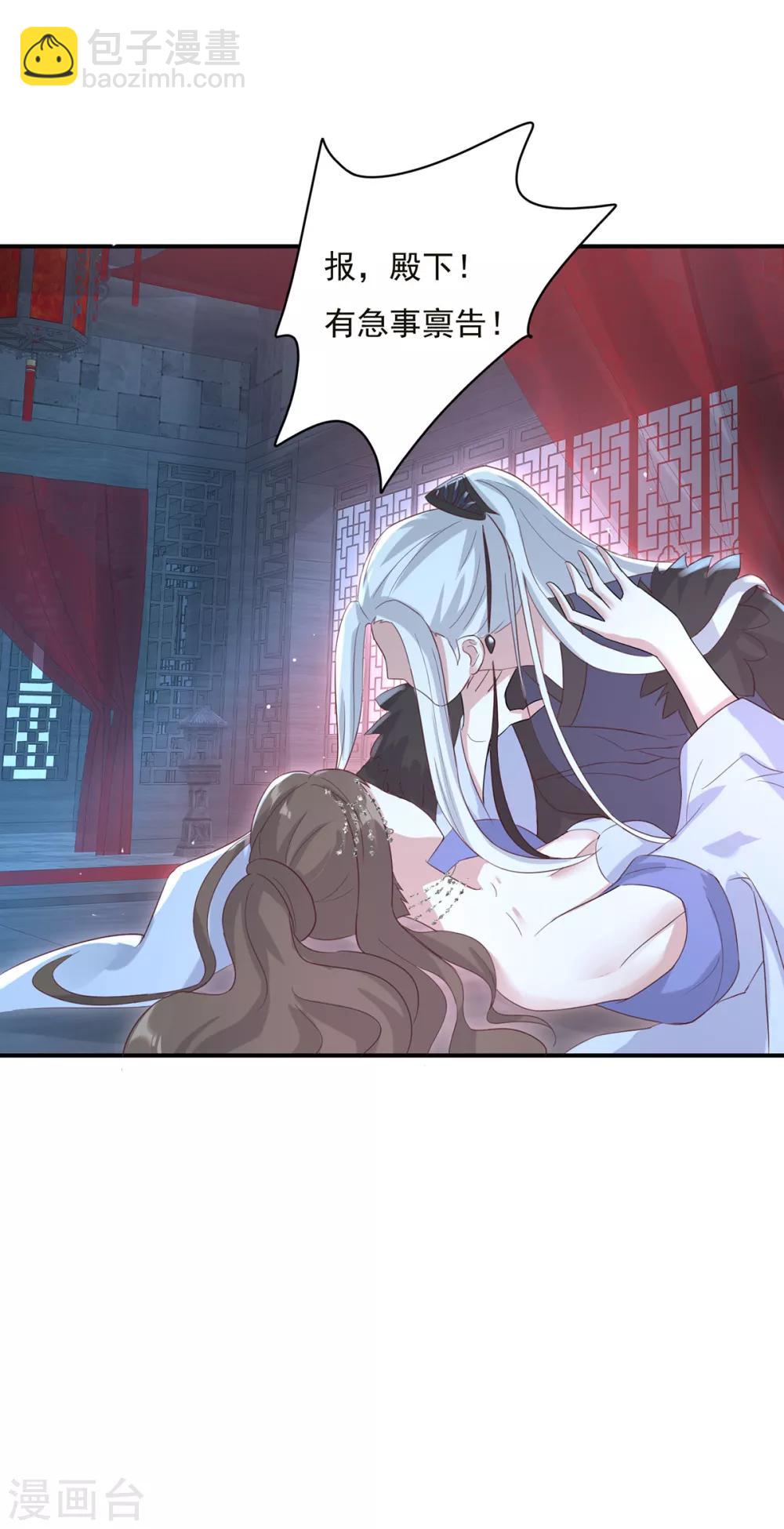 第18话 这么火辣冥欢受得了？4