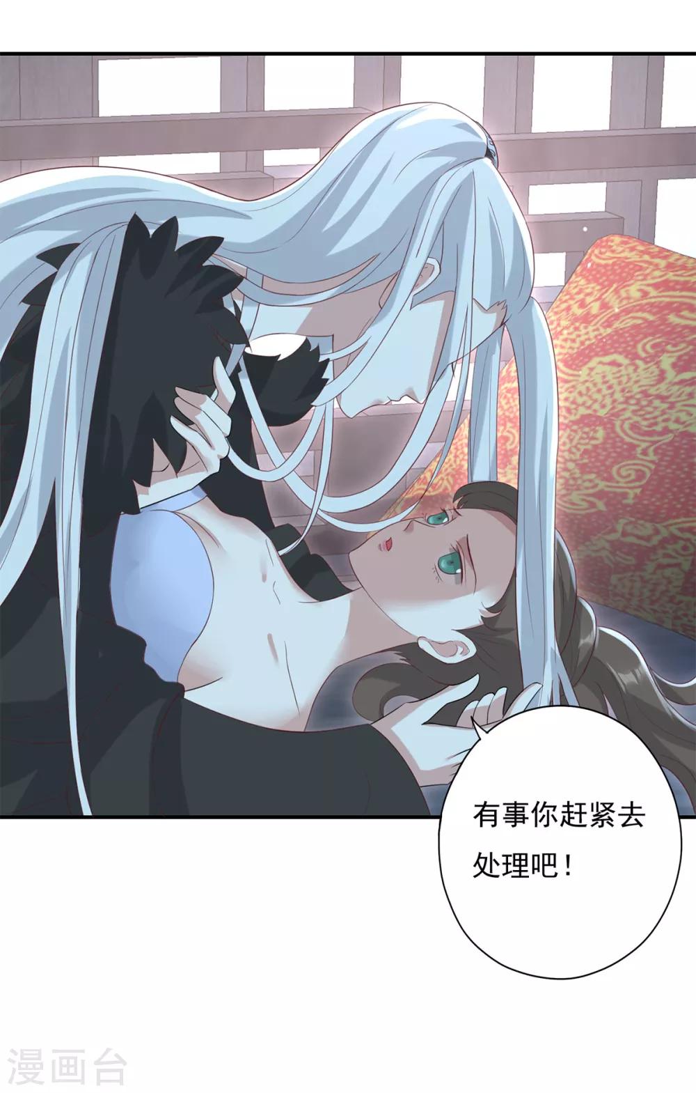 第18话 这么火辣冥欢受得了？5