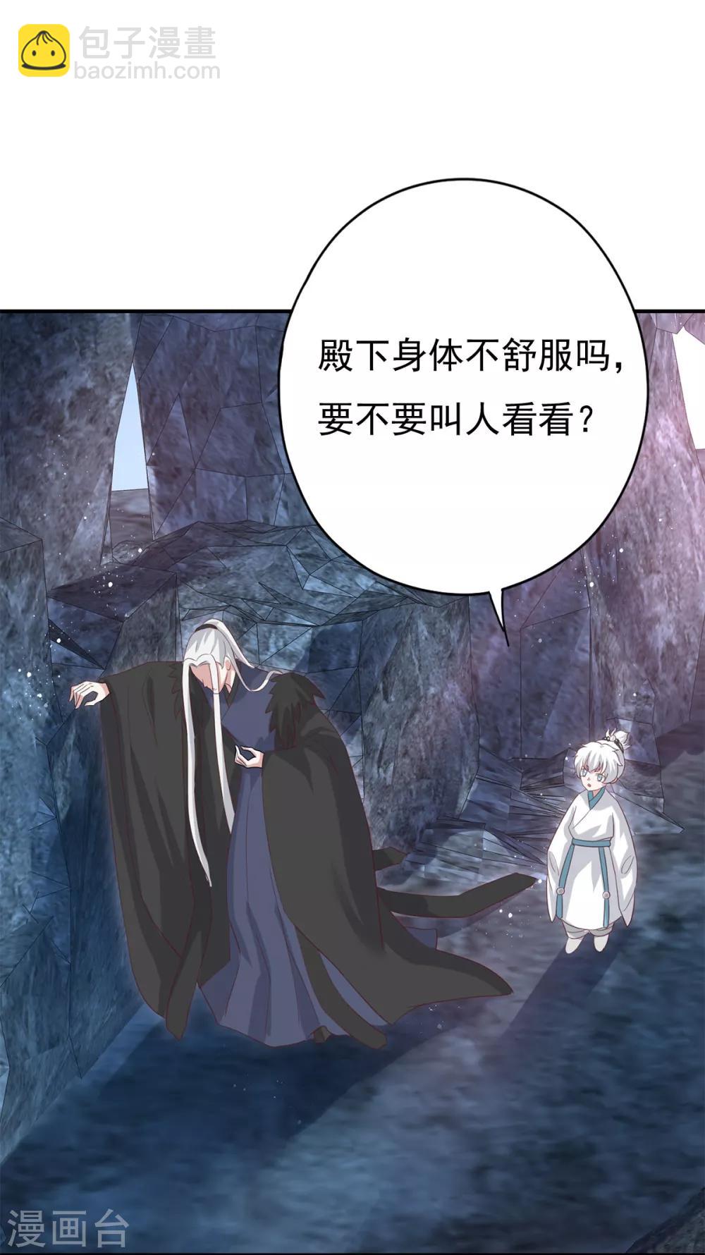 第18话 这么火辣冥欢受得了？8
