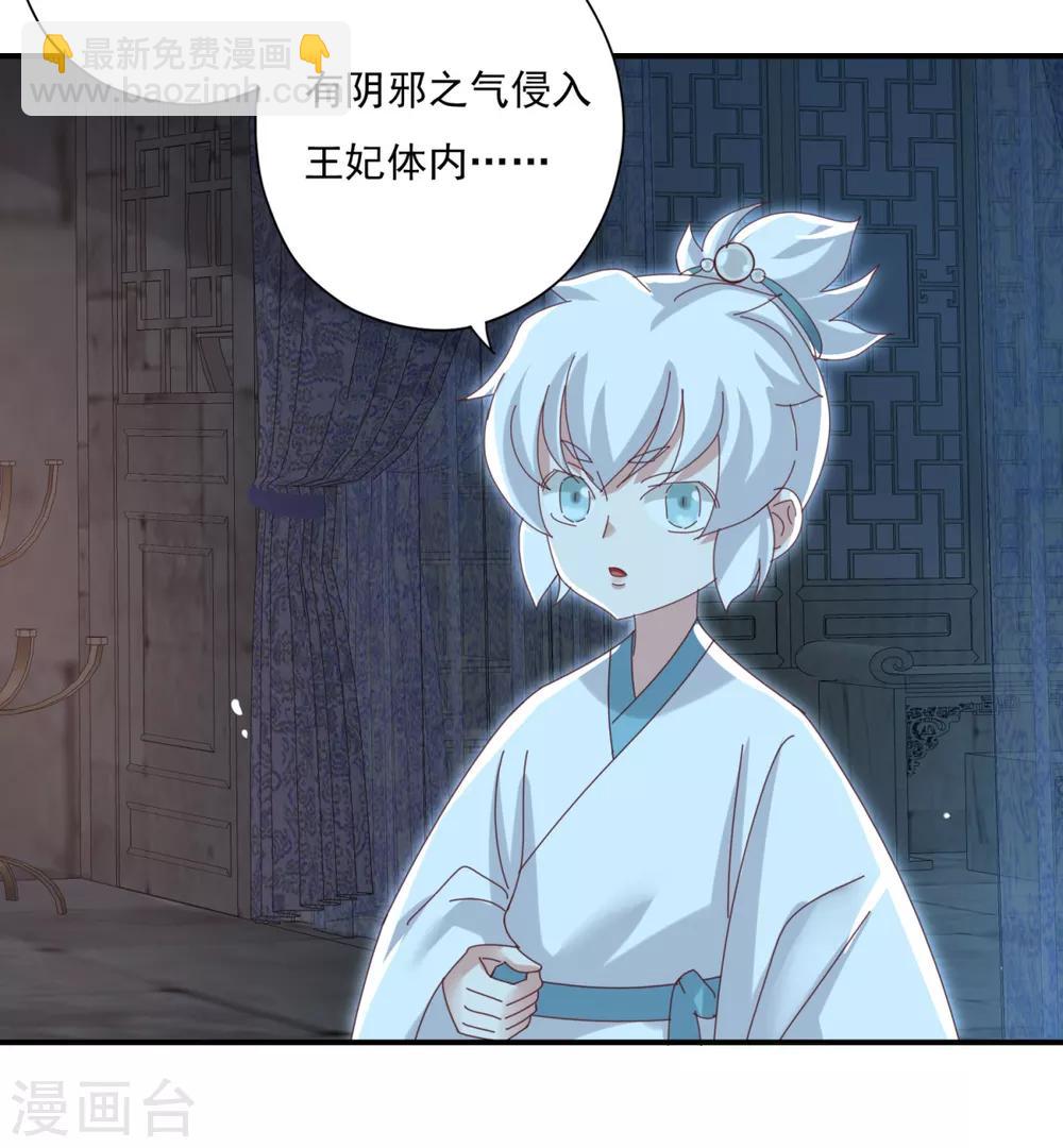 第24话 心火焚身21