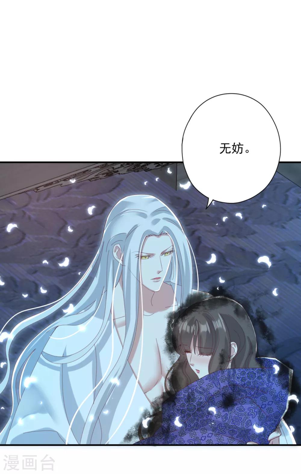 第24话 心火焚身36