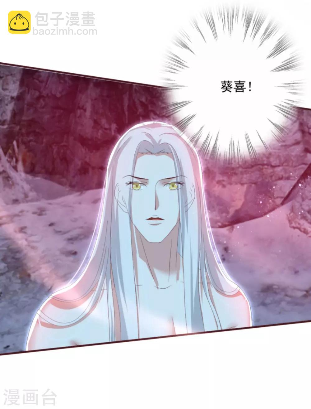 第27话 六界怕是要不太平了10
