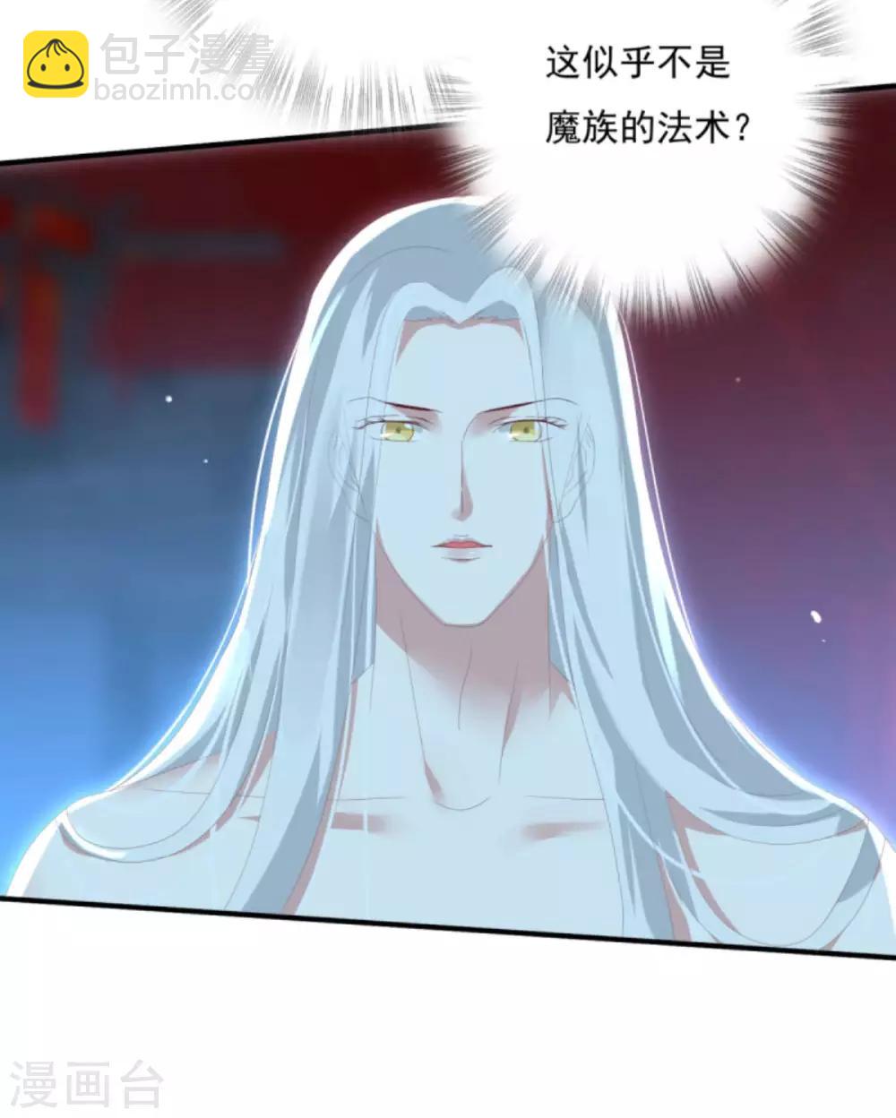 第27话 六界怕是要不太平了16