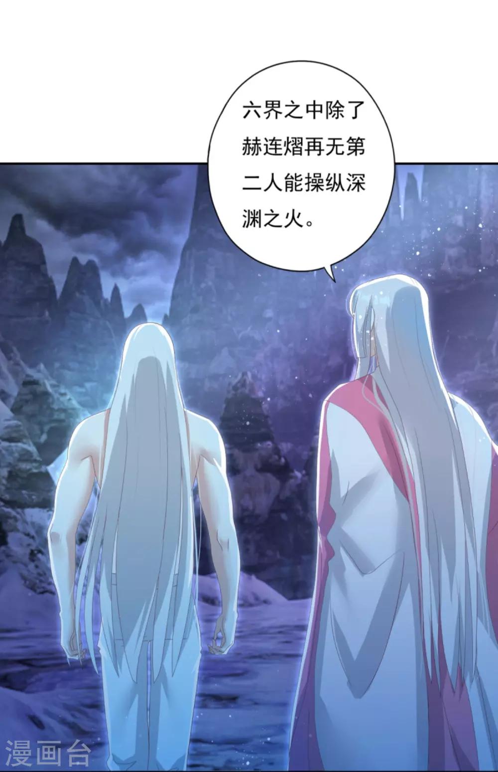 第27话 六界怕是要不太平了2