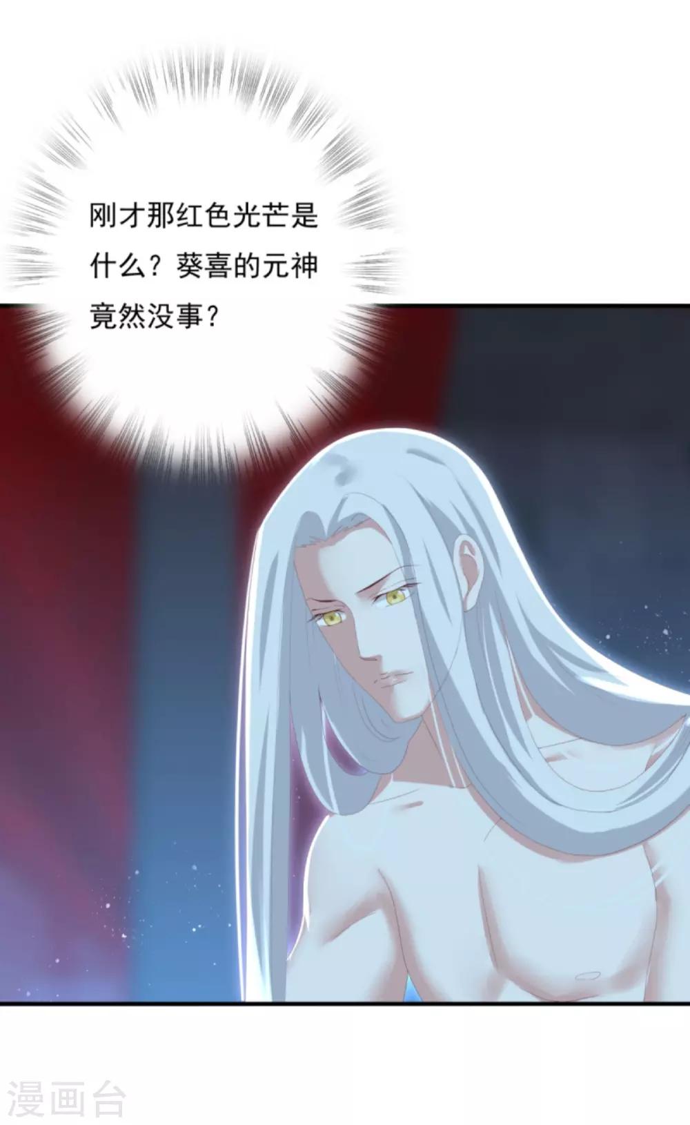 第27话 六界怕是要不太平了22