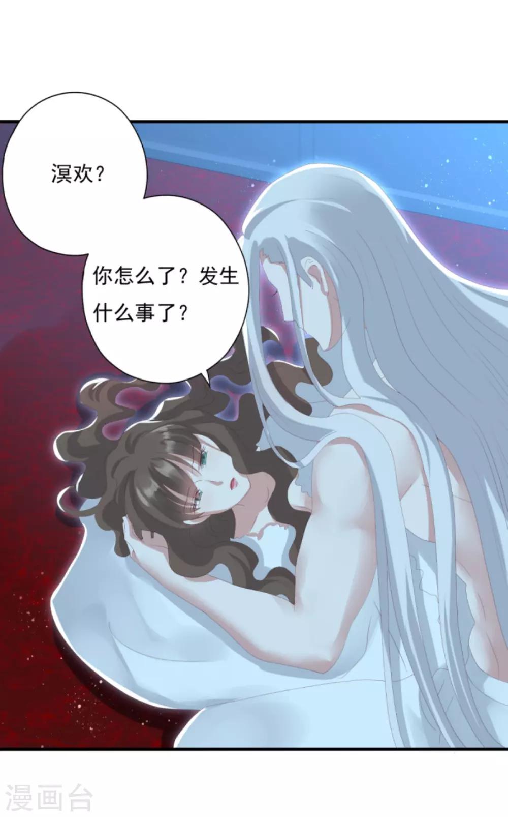 第27话 六界怕是要不太平了23