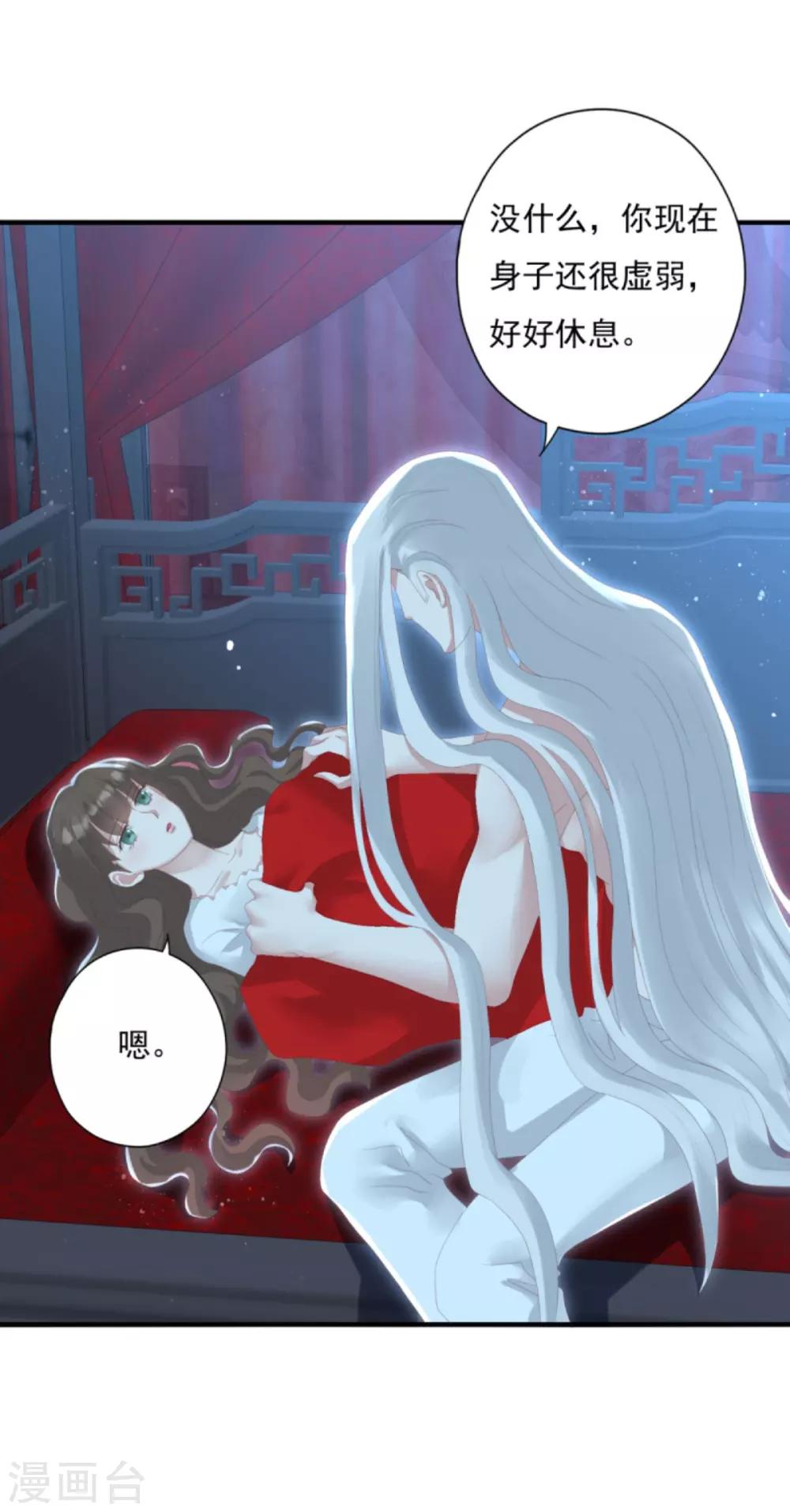 第27话 六界怕是要不太平了24